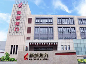 新泰市新城熱力