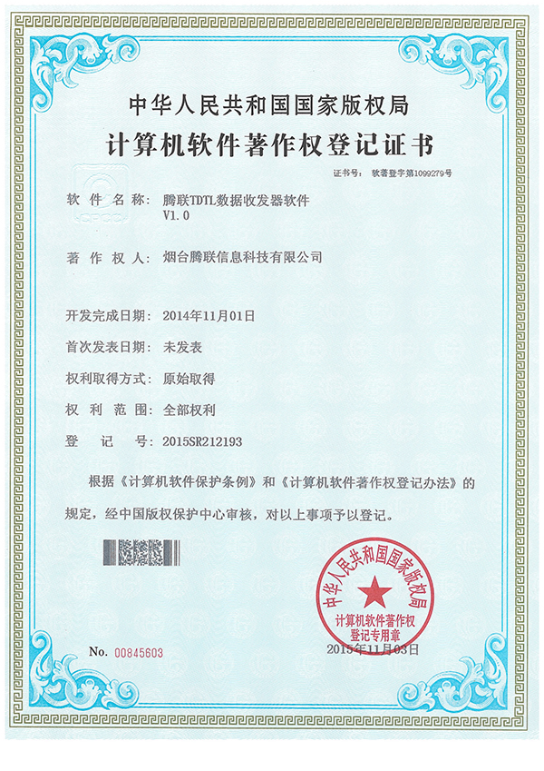 數(shù)據(jù)收發(fā)器