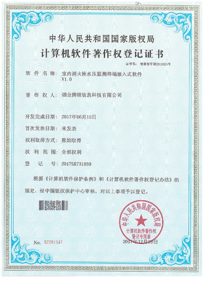 室內(nèi)消火栓水壓監(jiān)測(cè)