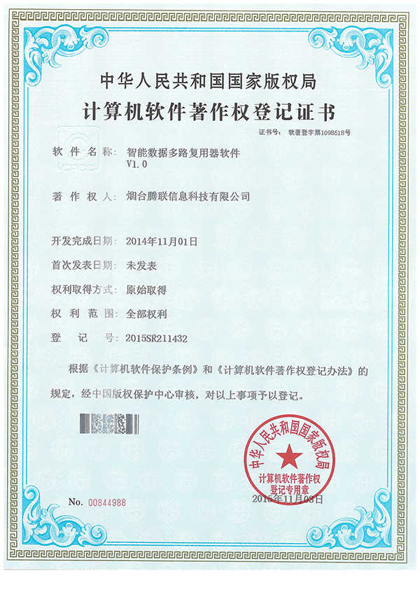 智能數(shù)據(jù)多路復(fù)用器